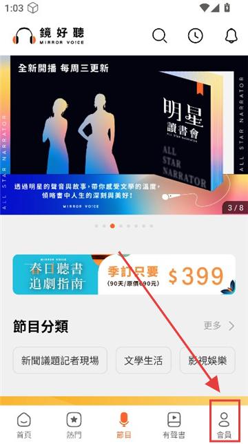 镜好听