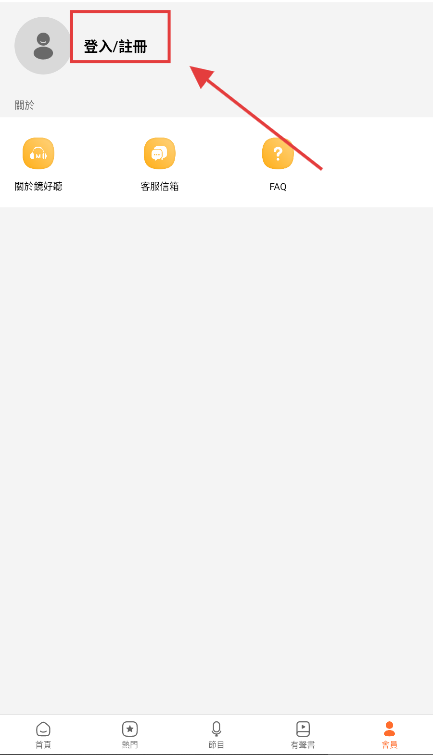 镜好听