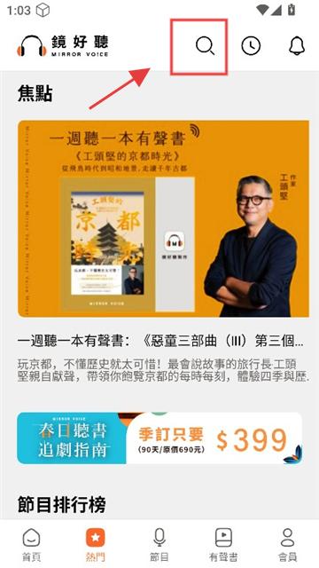 镜好听