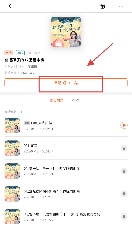 镜好听