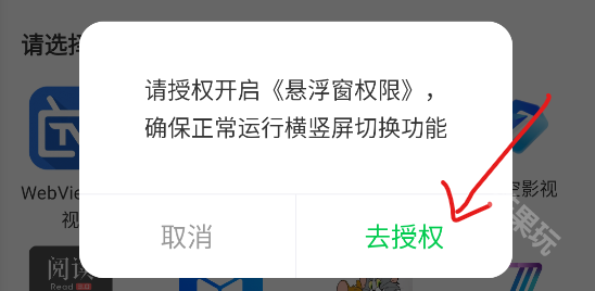 7723助手横竖屏切换工具