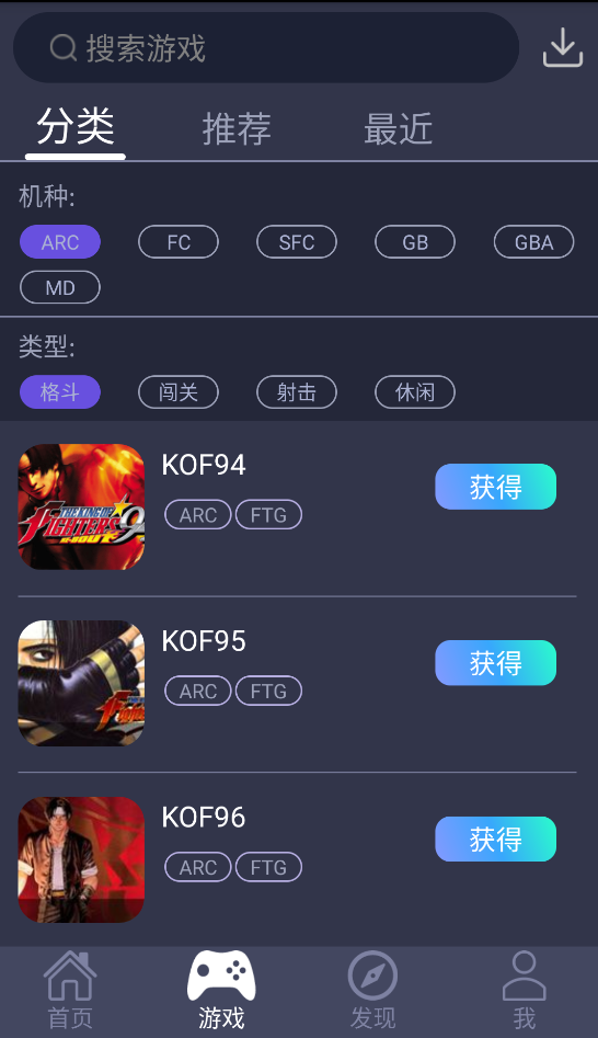 游聚街机平台截图2