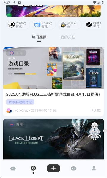Meeseek截图2