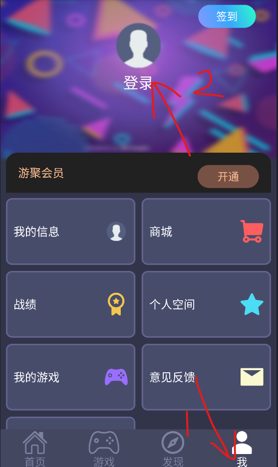游聚街机平台