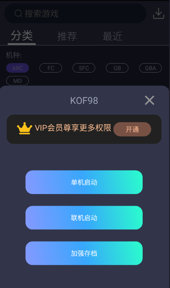 游聚街机平台