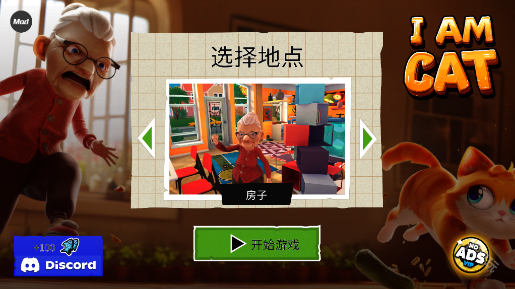 我是猫汉化版