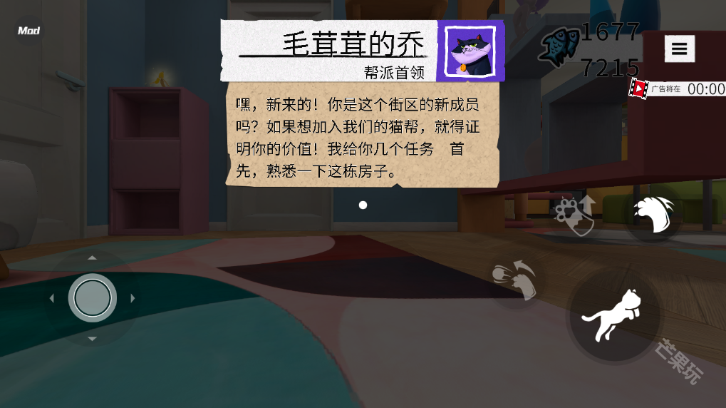 我是猫汉化版