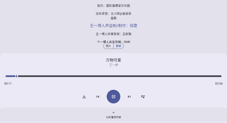 音配音乐
