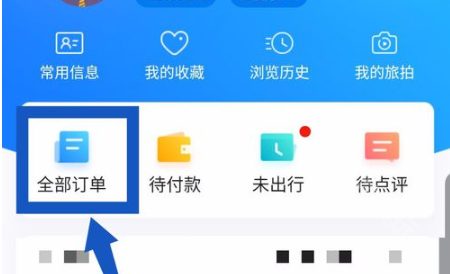 携程火车票app