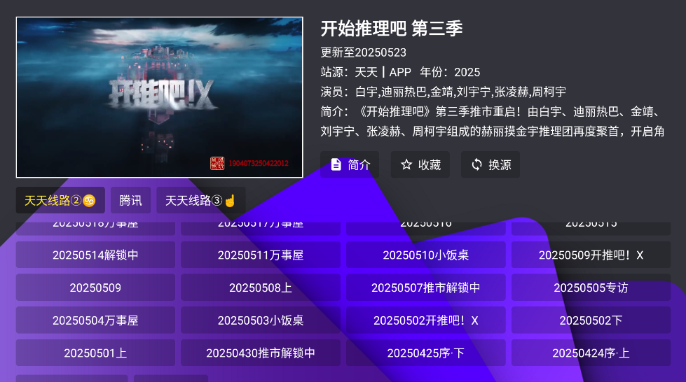 宝盒TV截图2
