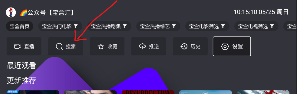 宝盒TV