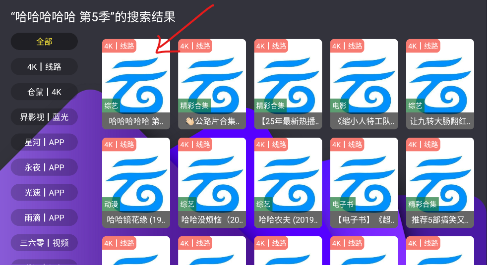 宝盒TV