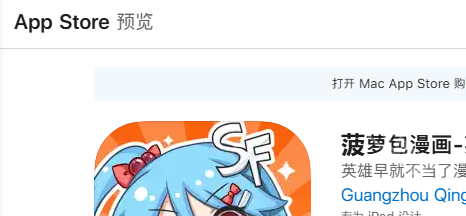菠萝包漫画最新版