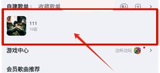 配适音乐app