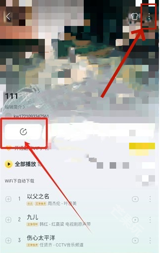 配适音乐app