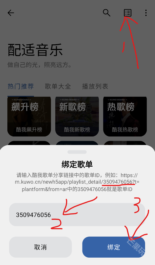 配适音乐app