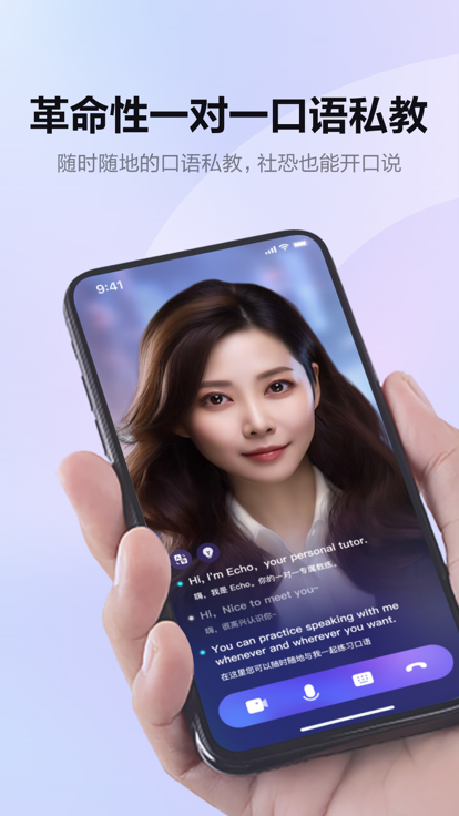 HiEcho截图1