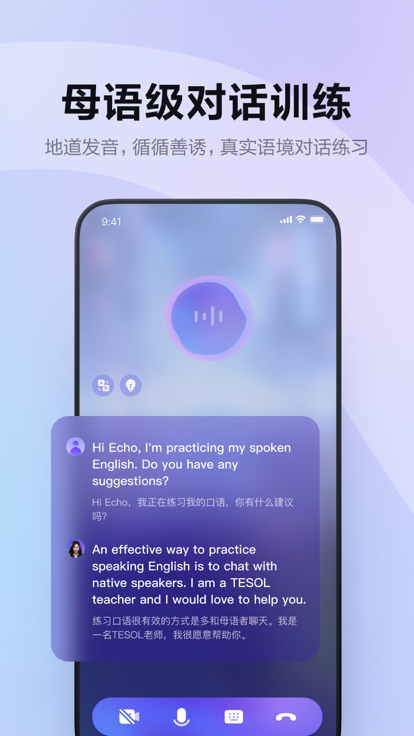 HiEcho截图2
