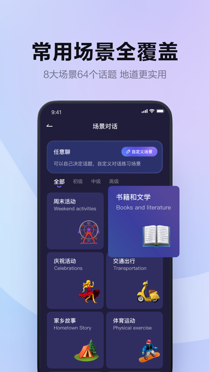 HiEcho截图4