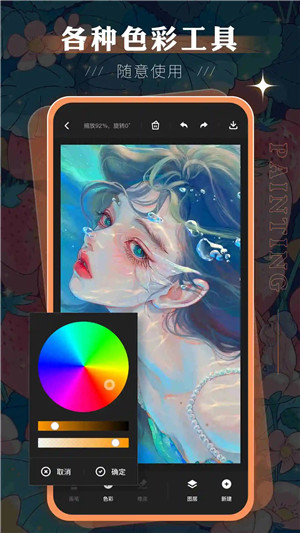 妙笔生花截图1