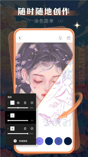 妙笔生花截图2