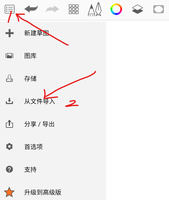 妙笔生花