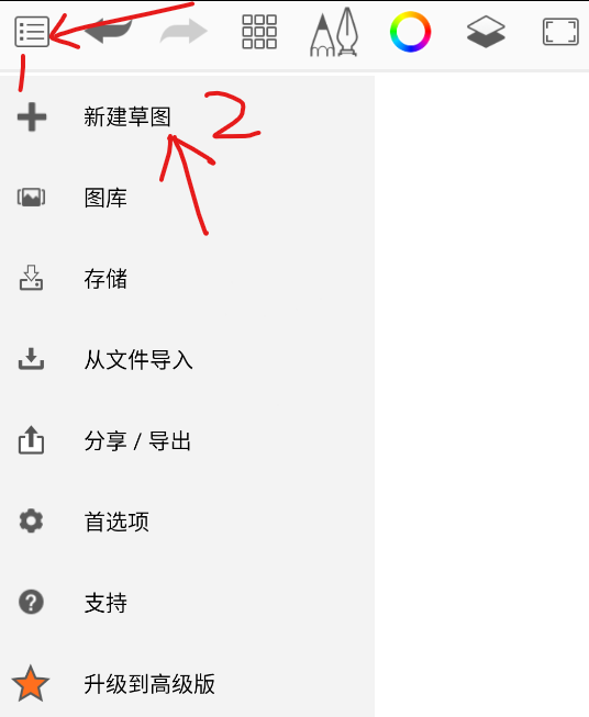 妙笔生花
