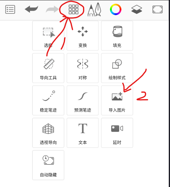 妙笔生花