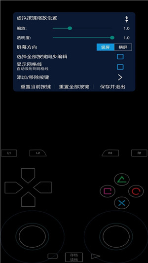 呆萌PS2模拟器截图1