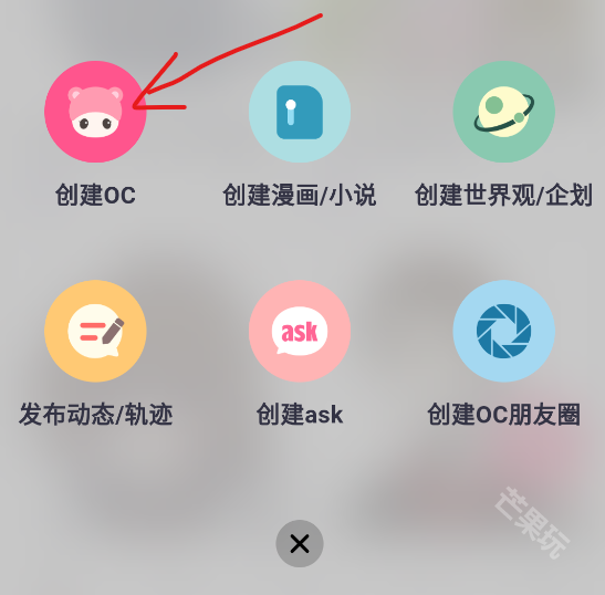 特盐oc