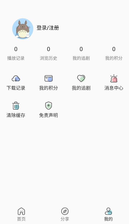 嘶哩嘶哩动漫app截图3
