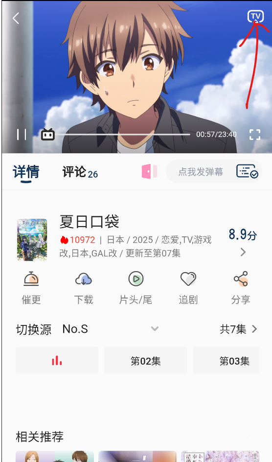 嘶哩嘶哩动漫app