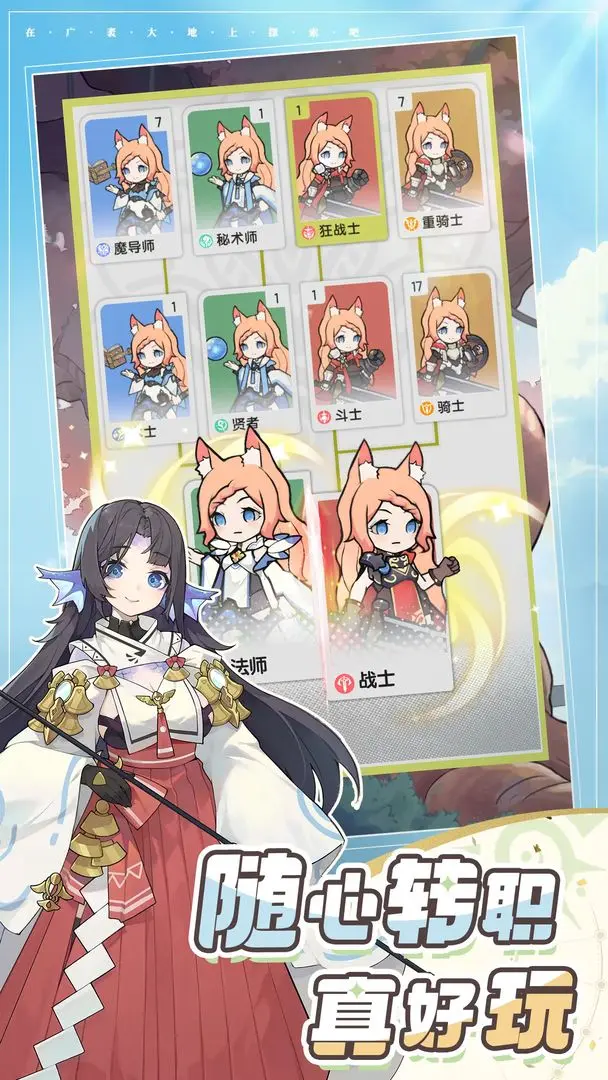 杖剑传说截图6