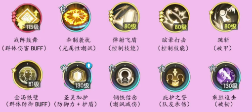 杖剑传说