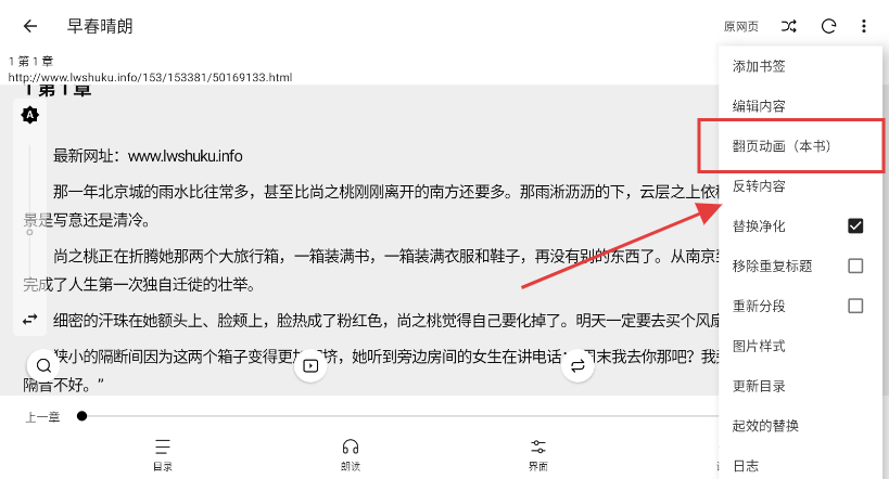 云上书阁app
