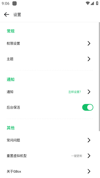 gbox最新版截图3