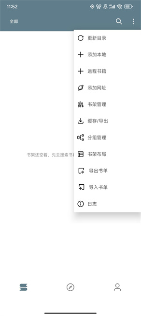 悦读小说新版截图1