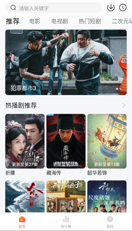 小柚子追剧正版截图2