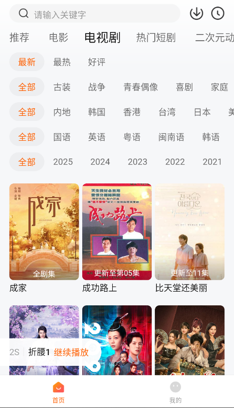 小柚子追剧正版截图3