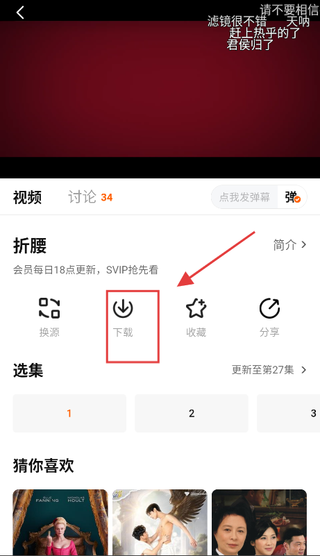小柚子追剧正版