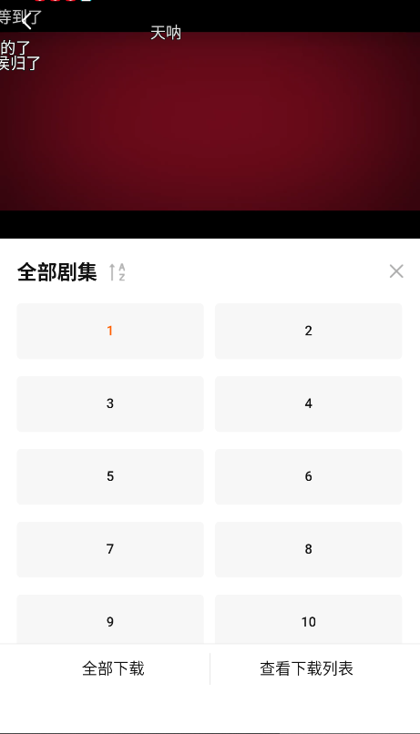 小柚子追剧正版