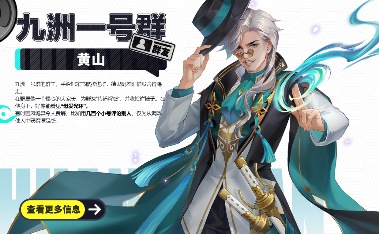聊天群的日常生活