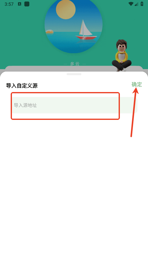 音悦最新版