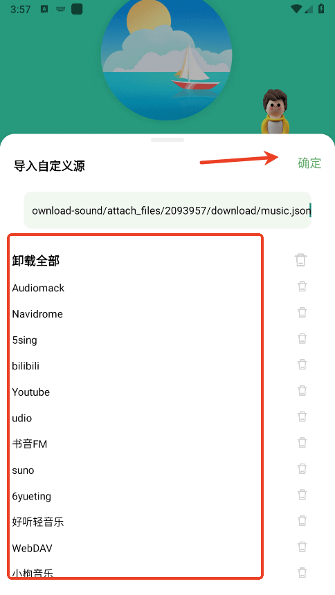 音悦最新版