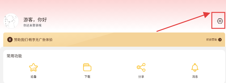 稀饭动漫正版