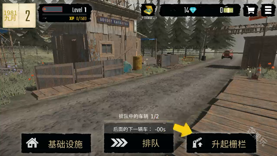 边境检察官手机版
