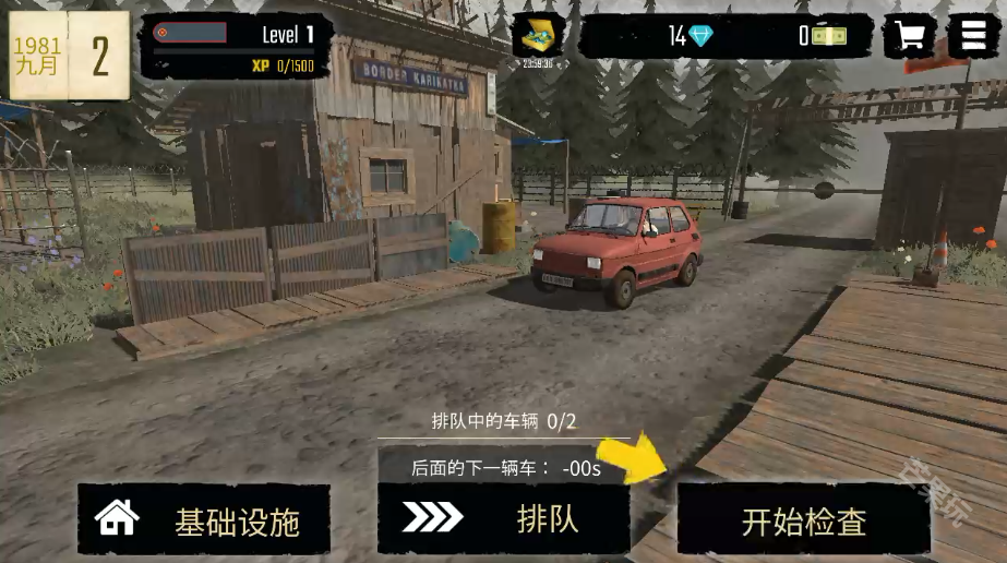 边境检察官手机版