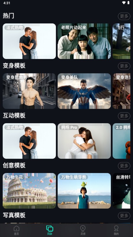 灵犀AI智能问答