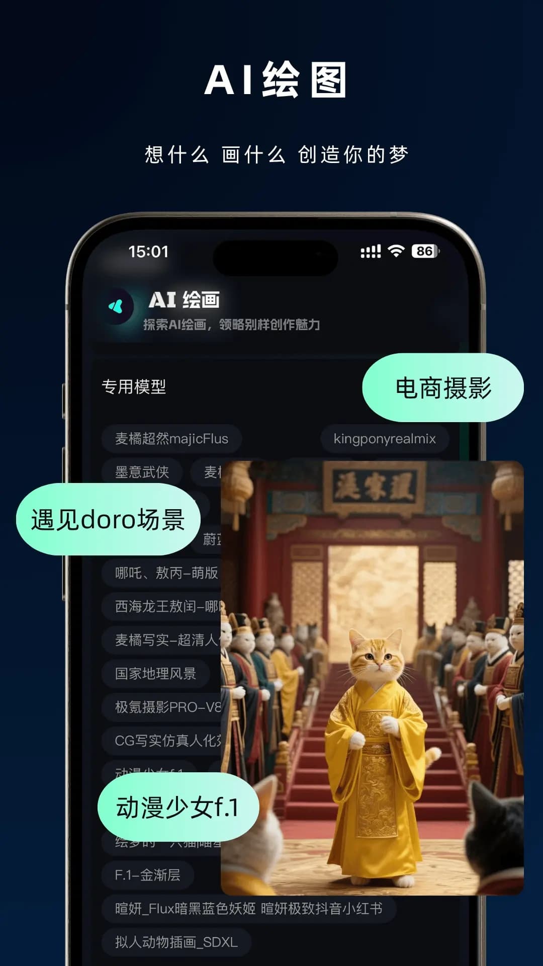 灵犀AI