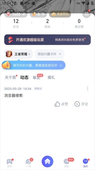 欢游app